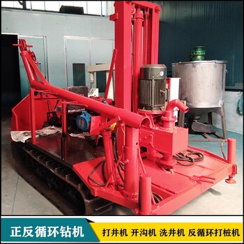 華豫履帶正循環(huán)打井機、3寸液壓正循環(huán)鉆井機