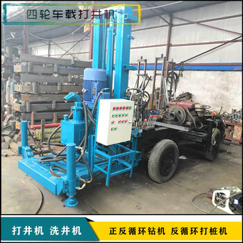 華豫正反循環(huán)5寸鉆機(jī)、農(nóng)用車載正反循環(huán)打井機(jī)