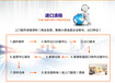 包装材料进出口代理-信用证结算,国际空运