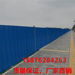 鹤山房地产建设围蔽挡板2米高单层彩钢瓦施工围挡