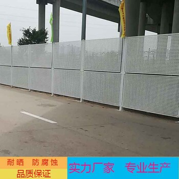 湛江市赤坎村道改造施工安全围栏网20圆孔烤漆板围挡