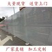 江门建筑施工安全隔离网1.0厚镀锌板穿孔围栏广告墙