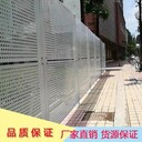 道路交通安全施工防護網(wǎng)穿孔可視烤漆隔離擋板