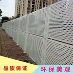 广州市市政道路工程围挡穿孔抗风围栏网