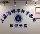 宝山万达附近律师图片