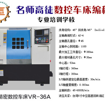 中山數(shù)控車床培訓(xùn)