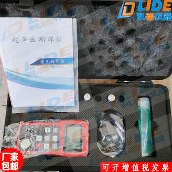 宁波利德LD108-3HEA智能型超声波测厚仪/厂家