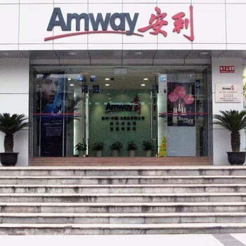 北京安利专卖店共有几个北京安利产品送货电话