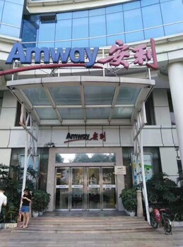 淮南市安利有几家分店淮南安利专卖店具体位置在哪