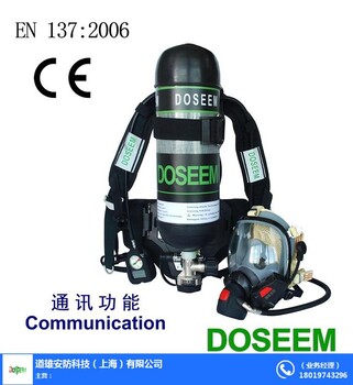 安全可靠上海道雄船用CE空气呼吸器DSBA6.8