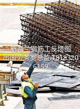 石家庄正规出国劳务派遣公司直招年薪49万