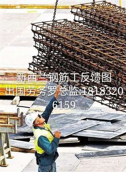 广安出国打工以色列雇主直招带薪年假年薪49万