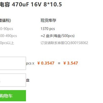 深圳先科贴片电解电容470uF16V810.5