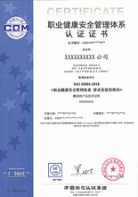 杭州ISO9001质量管理体系认证