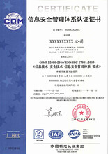 杭州ISO27001信息安全管理体系认证