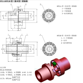 振通传动HTLA型（基本型）联轴器广东联轴器厂家