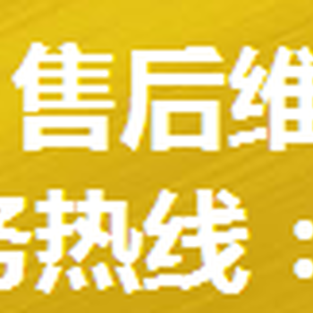 雪人制冰机厂家售后不制冰及不脱冰故障报修