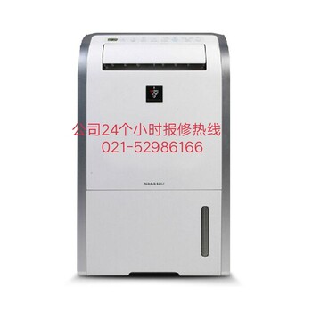 夏普售后服務(wù)-夏普除濕機(jī)廠家維修