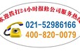 上海澳格红酒柜售后维修电话(全市24小时服务中心