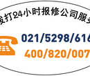 上海澳格红酒柜不制冷维修欢迎拨打报修电话图片