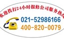 上海维诺卡夫红酒柜统一报修服务售后电话