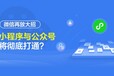 网站建设、小程序开发、公众号开发运营，苏州软件开发专业公司