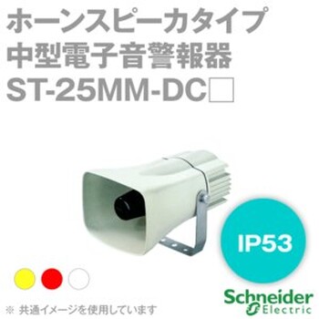 日本ARROW蜂鸣器ST-25MM-AC110/220V