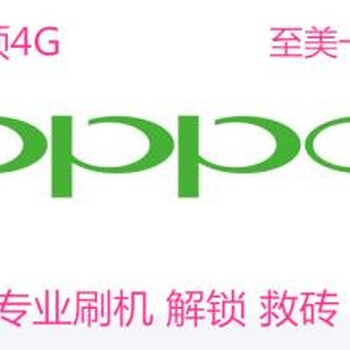 欢迎进入~!杭州oppo手机(售后维修服务热线