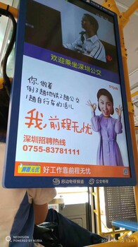 深圳地铁公交广告+深圳地铁电视+深圳公交电视+百米优惠