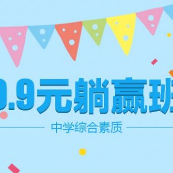 2018年山香教育幼儿中小学资格证躺赢班