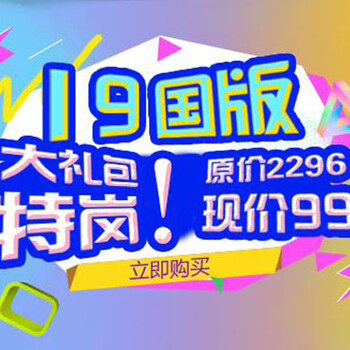 山香教育2019国版特岗教师培训视频网课大礼包