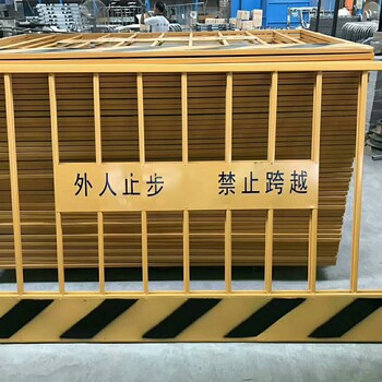 長年銷售建筑施工基坑圍欄工地臨時圍欄加工生產(chǎn)廠家