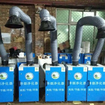 河北沧州供应工业空气净化移动焊烟净化环保设备