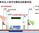 河北自动过磅之面粉粮食加工厂全面采用无人值守系统