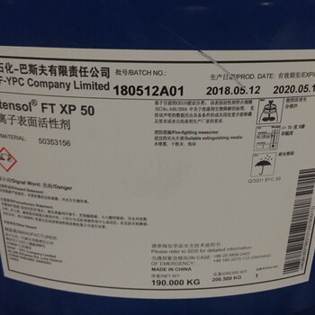 供应XP-50非离子表面活性剂原装原桶扬子巴斯夫