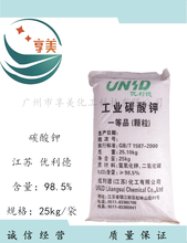 广州供应碳酸钾98.5%工业碳酸钾优利德钾碱图片
