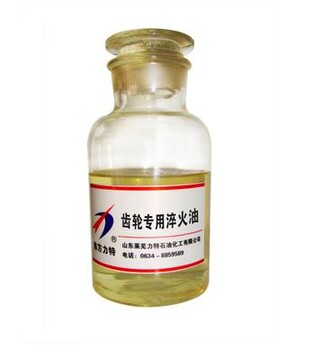 淬火油齒輪淬火油