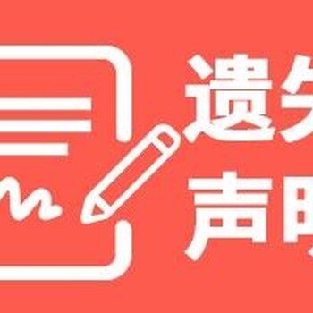 厦门日报遗失公告登报电话