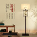 新中式落地灯中国风古典酒店别墅客厅茶楼书房卧室立式灯具书房灯