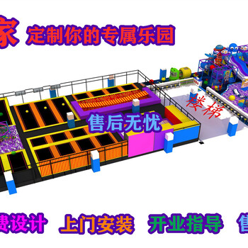 新型蹦床主题运动馆室内健身弹跳床厂家定制游乐场设备