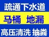 来安汊河管道疏通清洗高压清洗抽粪清理化粪池