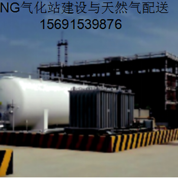 陜西西安有沒有點供天然氣配送公司能建CNG_LNG氣化站