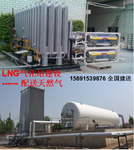 西安LNG点供天然气公司配送免费建气化站，LNG气站建设