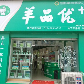 2018創(chuàng)業(yè)優(yōu)選項(xiàng)目，羊品優(yōu)+
