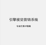 广州番禺品牌策划公司，广告策划平面设计公司