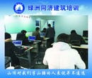 暖通设计培训机构绿洲同济暖通实战培训就业班