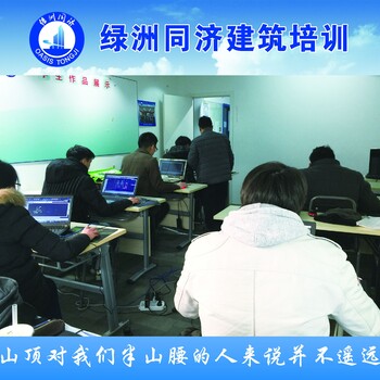 上海静安建筑电气设计培训绿洲同济零基础培训机构