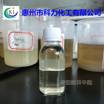 惠州市科力化工有限公司硬脂酸異辛酯