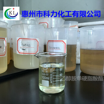 惠州市科力化工有限公司三乙醇胺單硬脂酸酯