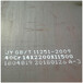 40cr是什么材料找江苏旺宇金属科技有限公司40CR钢板硬度